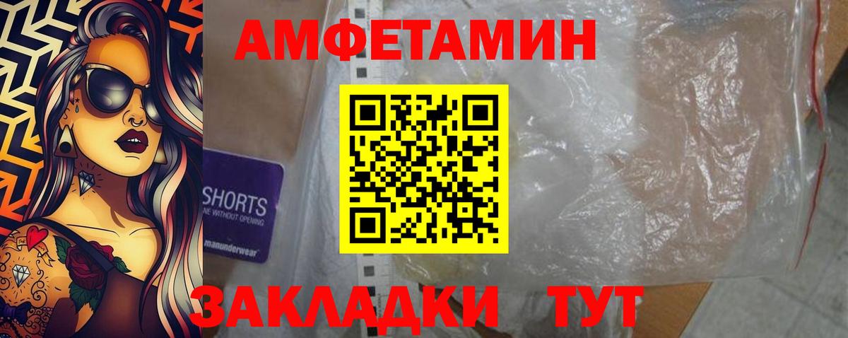 Амфетамин  Вход с VPN  Благодарный  АМФЕТАМИН Розовый 