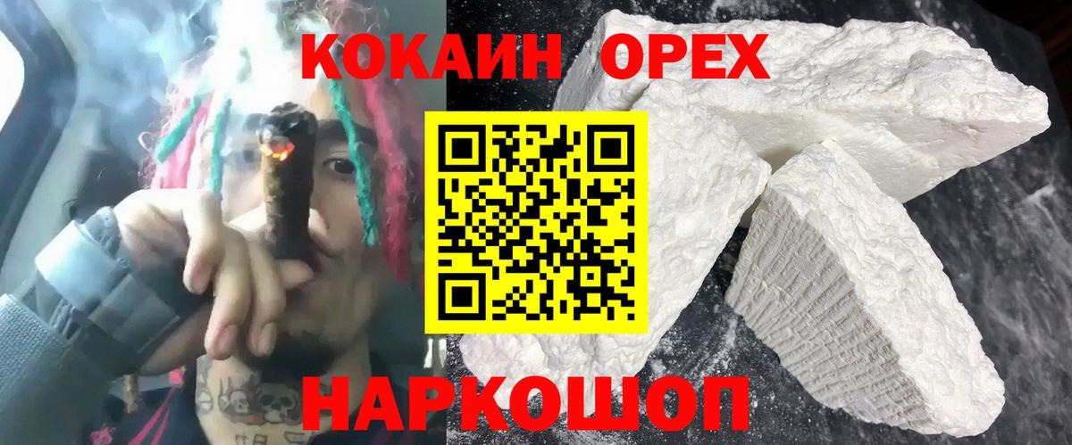 КОКАИН Колумбийский Благодарный