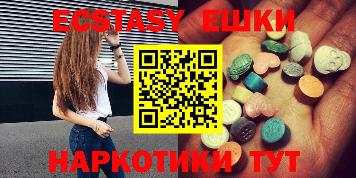 Экстази 280мг  Вход с VPN  ЭКСТАЗИ 99%  Благодарный 