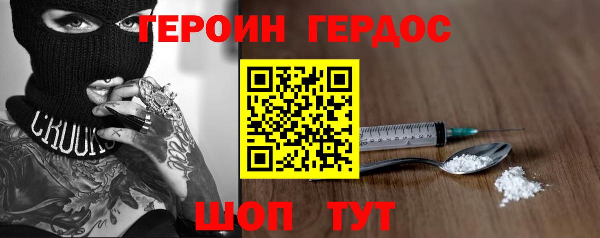 Героин  Вход с VPN  Благодарный  ГЕРОИН Heroin 