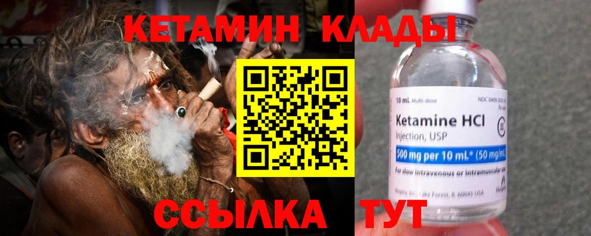Кетамин ketamine  Вход с VPN  Благодарный 