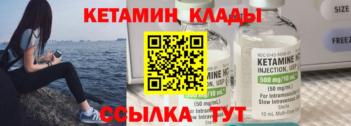 Кетамин VHQ Благодарный