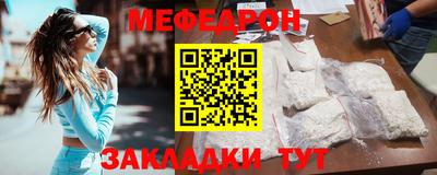 меф VHQ Балаково