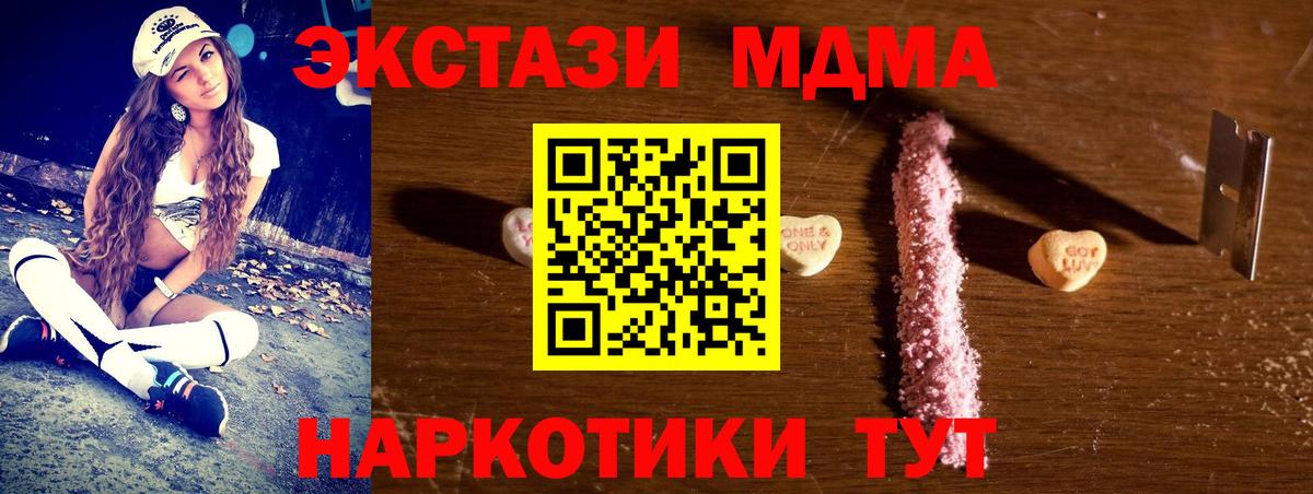 МДМА Molly Благодарный