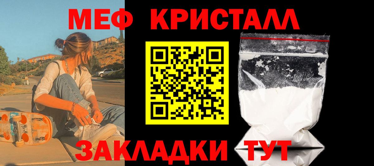МЯУ-МЯУ  МЯУ-МЯУ  Вход с VPN  Благодарный  МЕФ 4 MMC  купить закладку  МЯУ-МЯУ mephedrone 