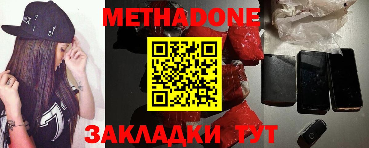 Благодарный  МЕТАДОН кристалл  Вход с VPN 