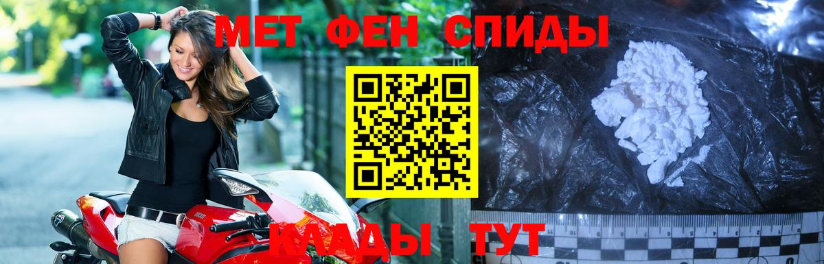Первитин мет  Первитин мет  Вход с VPN  Благодарный 