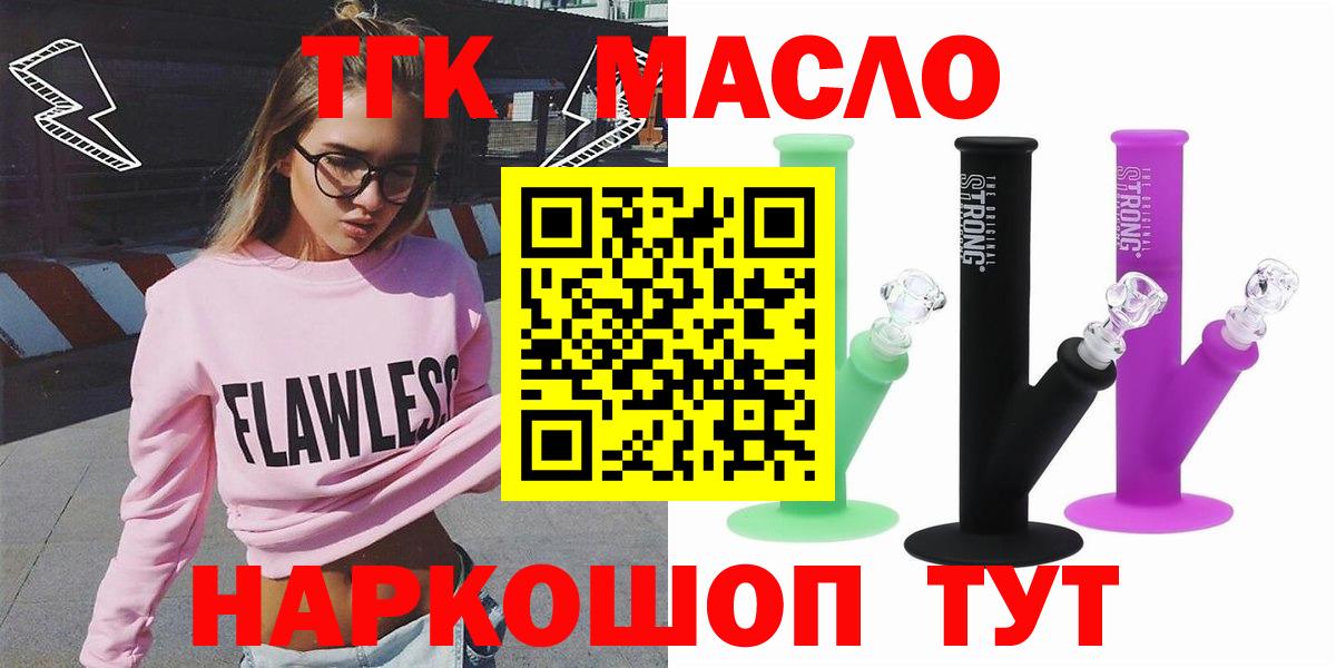 Дистиллят ТГК THC oil Благодарный
