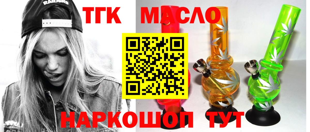 купить   Вход с VPN  Благодарный  Дистиллят ТГК вейп с тгк  Дистиллят ТГК вейп с тгк 